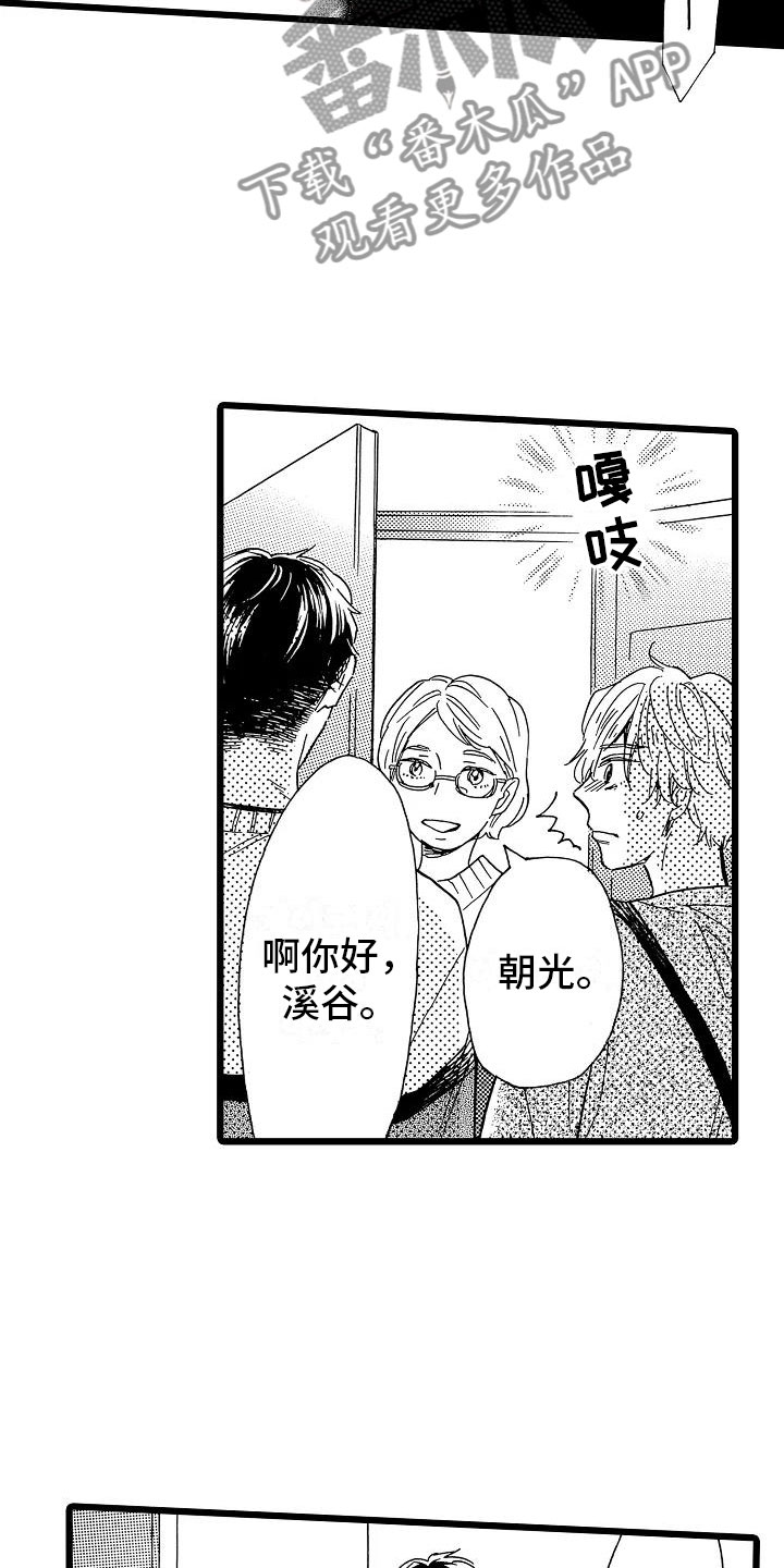 第18章：跌破眼镜6
