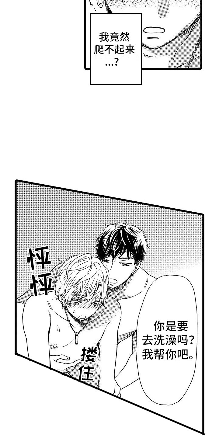 第17章：如你所愿8