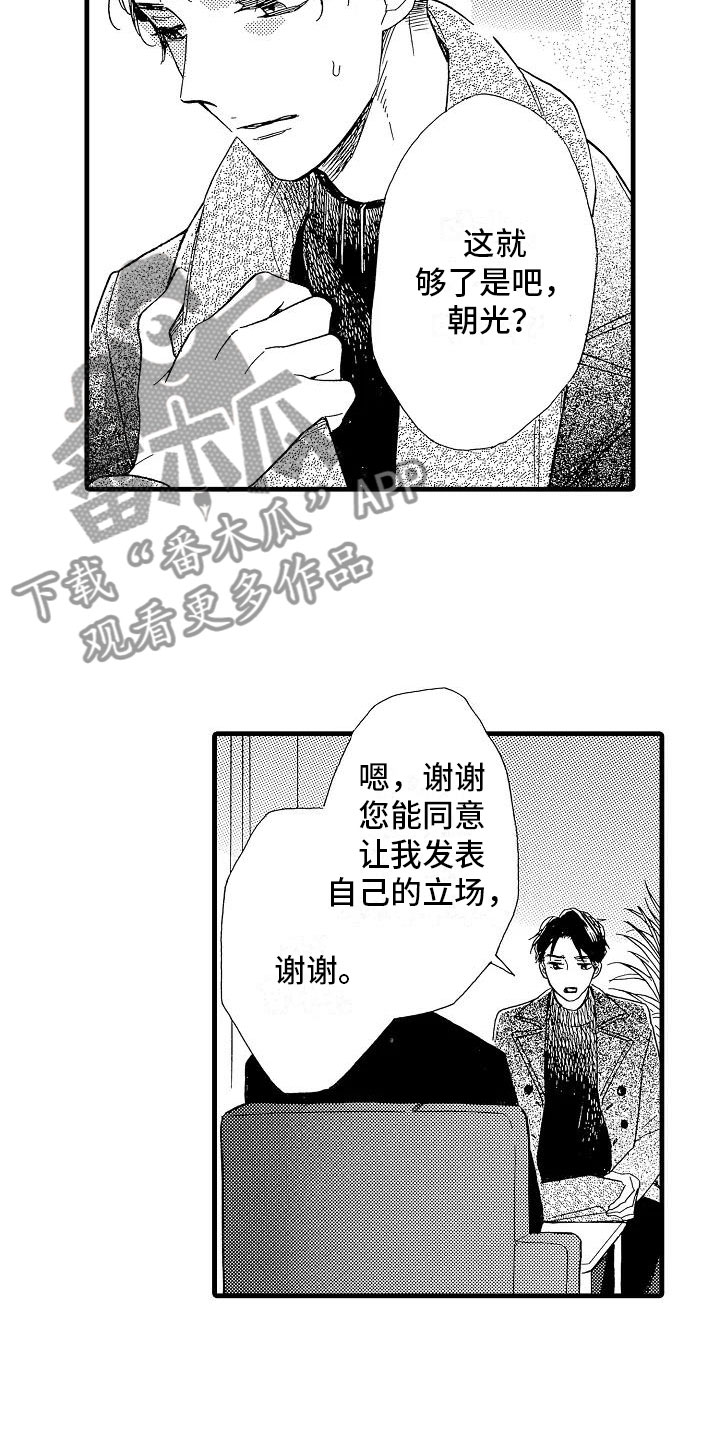 第29章：电视声明13