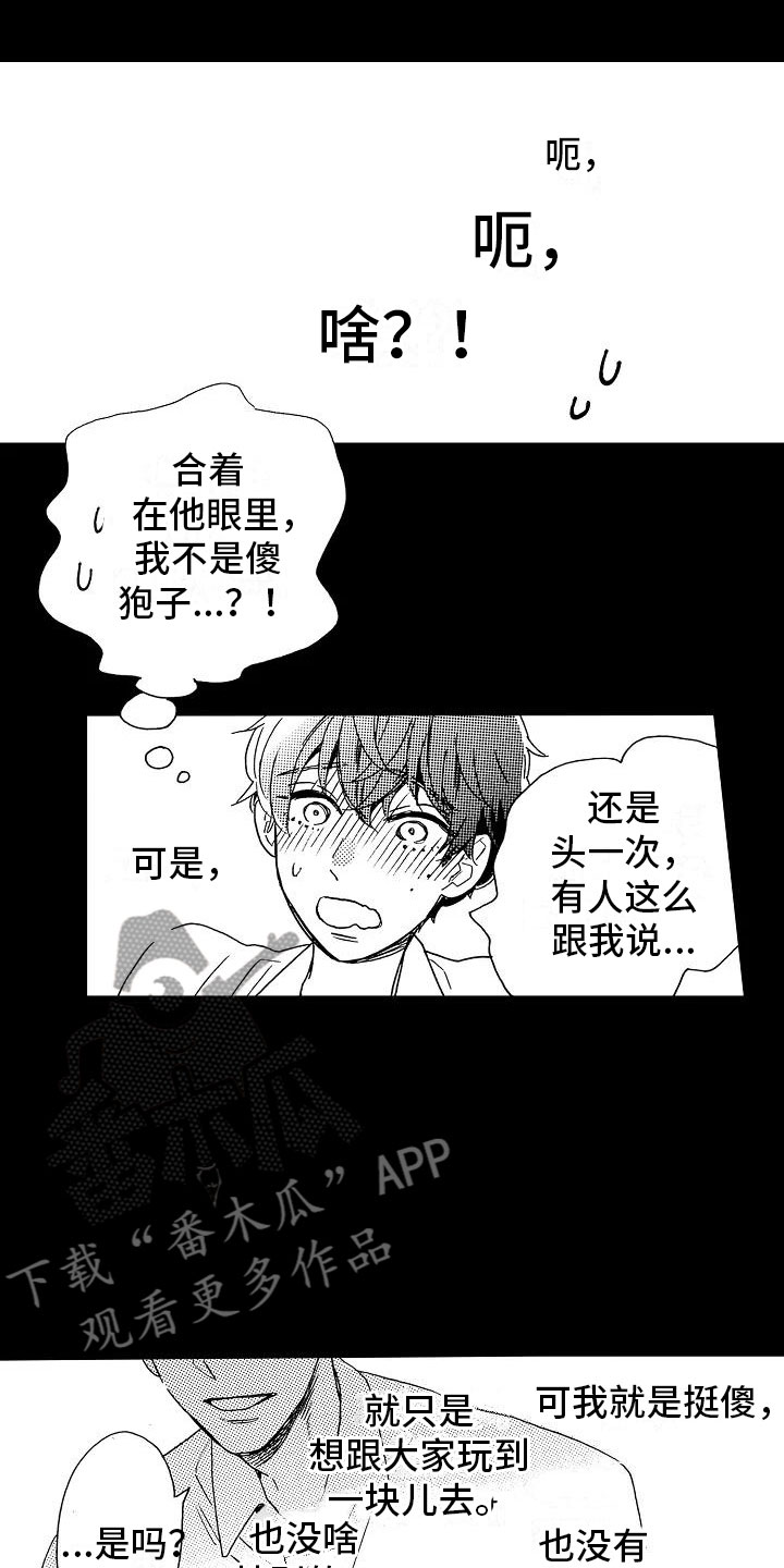 第15章：光明正大0