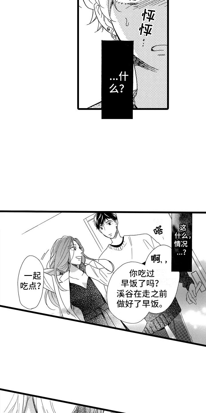 第19章：安藤铃香12