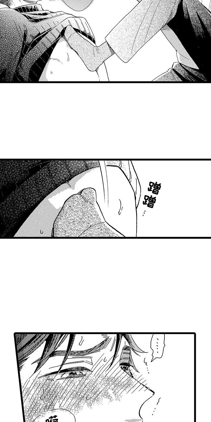 第24章：吐露真心6
