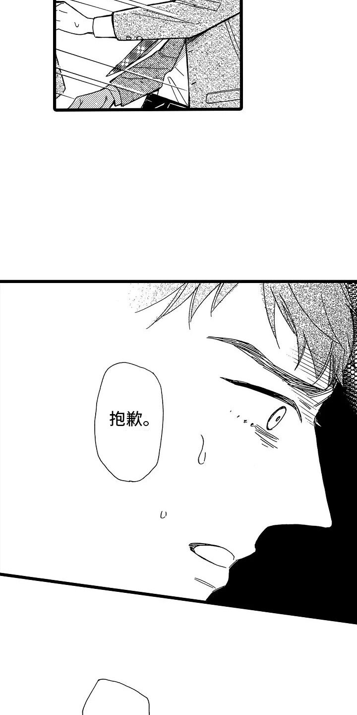 第2章：身不由己17