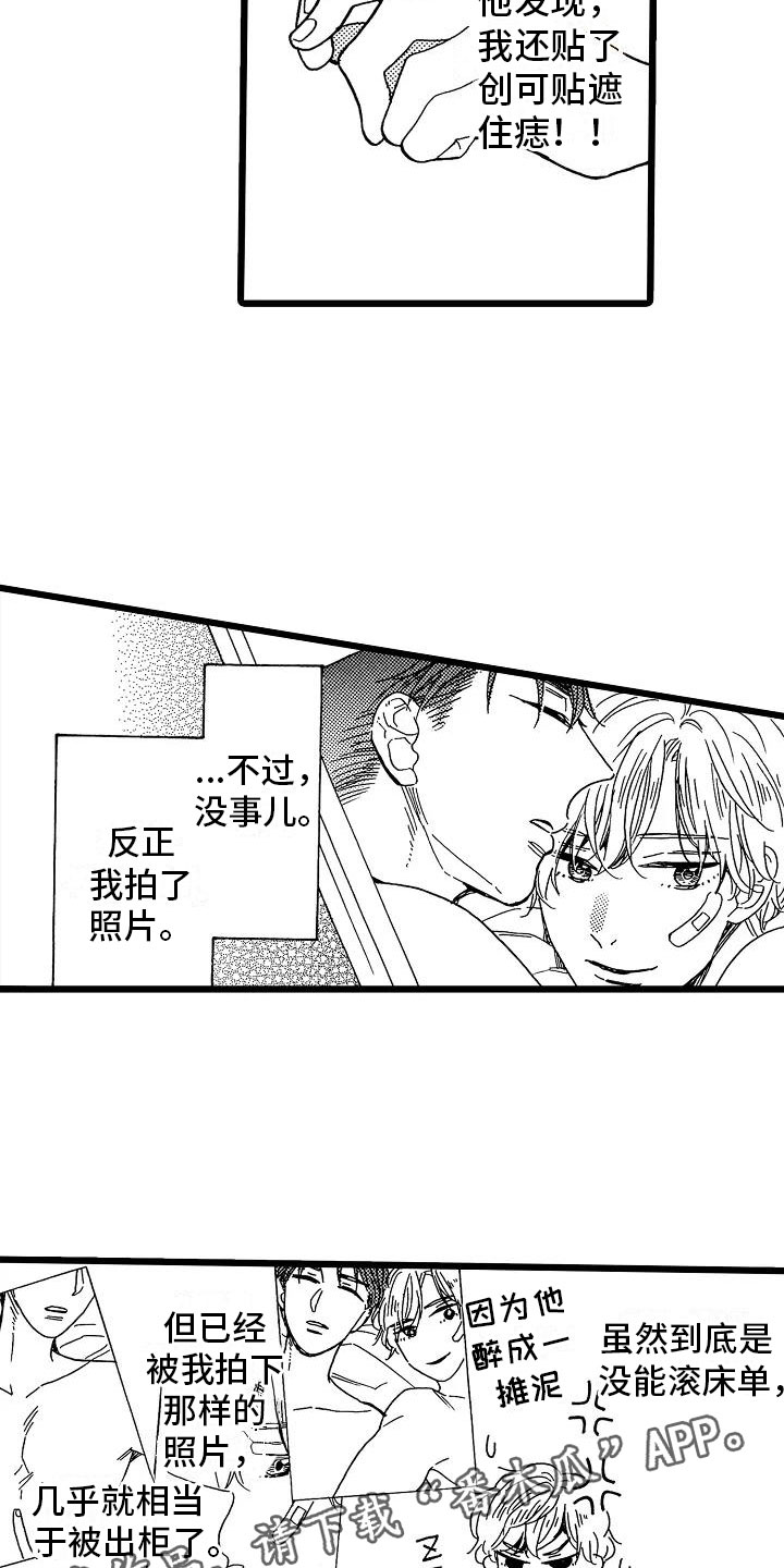 第6章：恶念丛生20