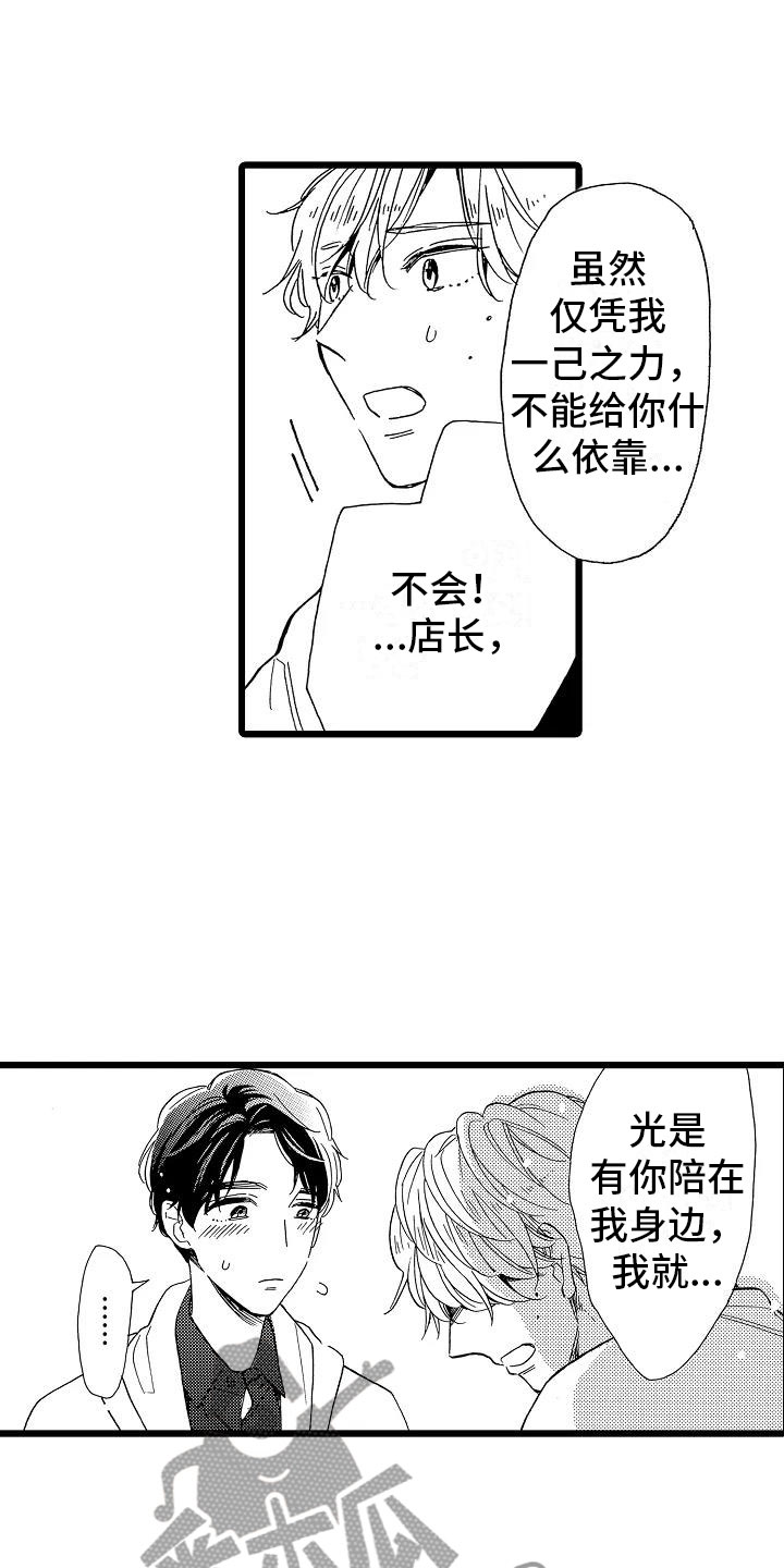 第20章：搞不明白18