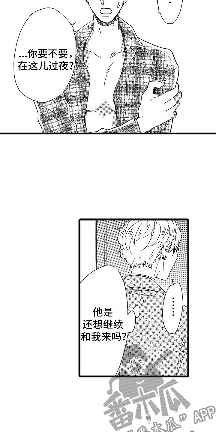 第13章：一如既往9
