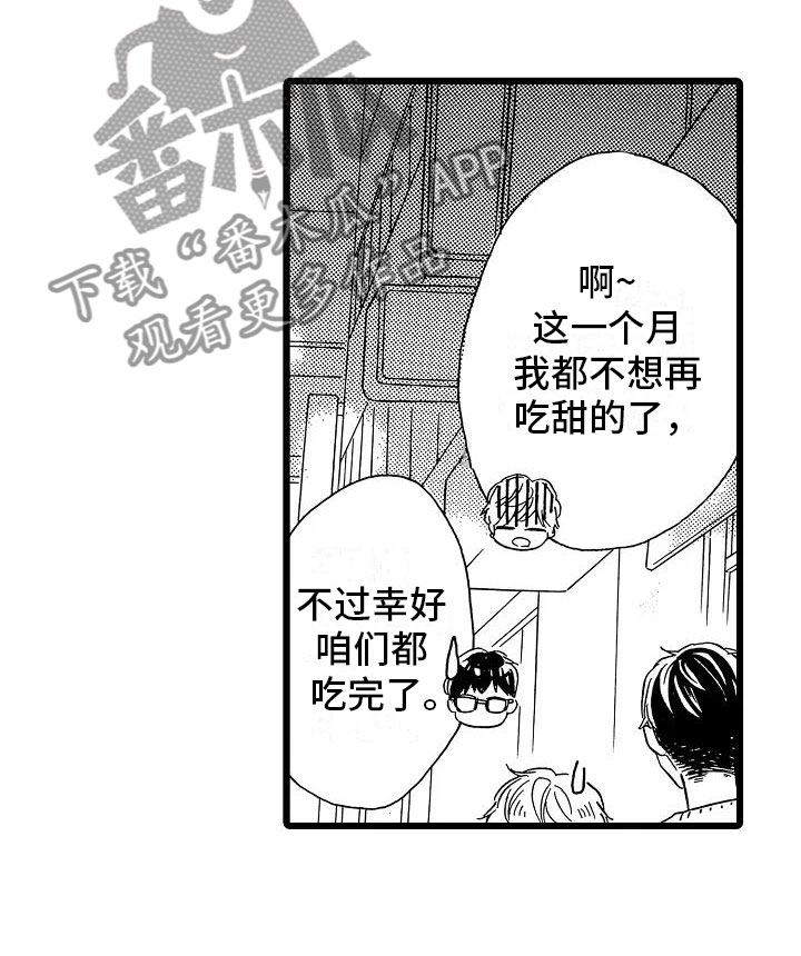 第16章：超级芭菲9