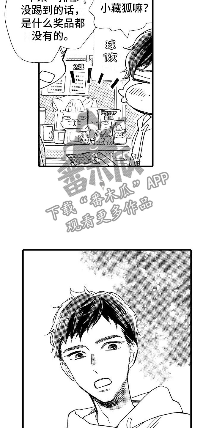 第26章：事情败露11