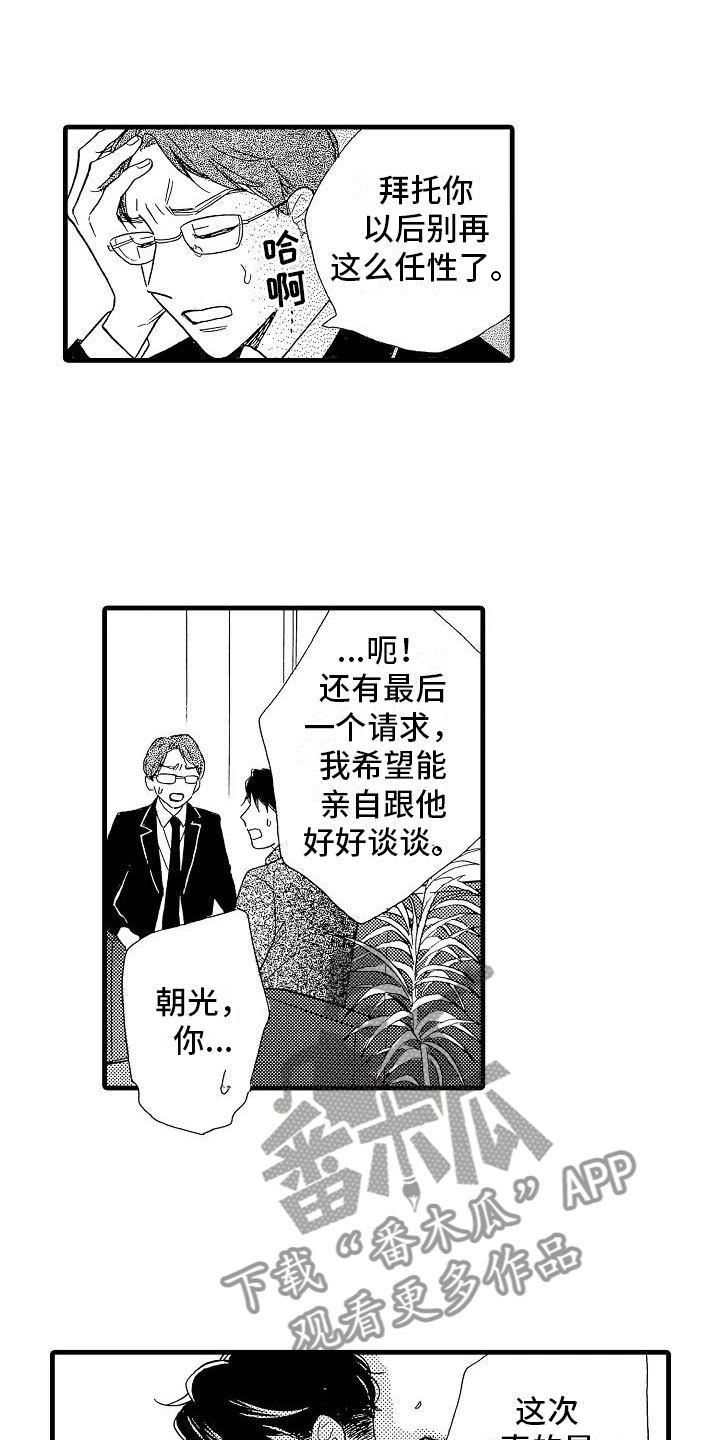 第29章：电视声明14