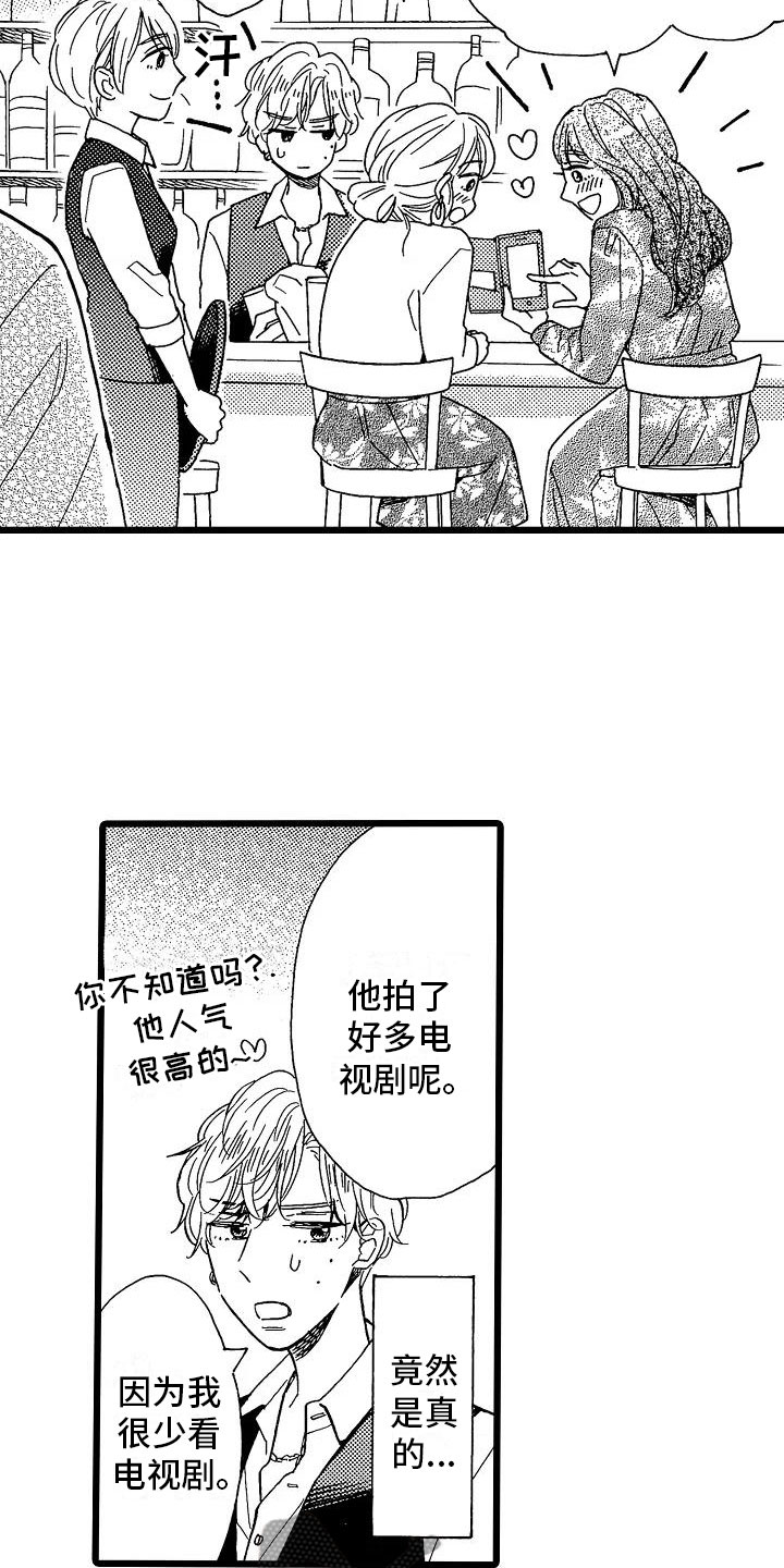 第7章：主动上门3