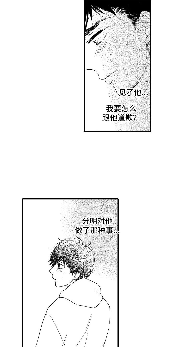 第31章：胆小鬼4