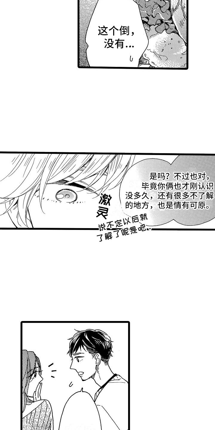 第19章：安藤铃香20