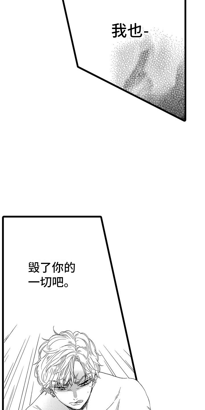 第6章：恶念丛生10