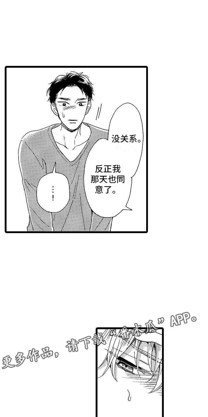 第7章：主动上门17