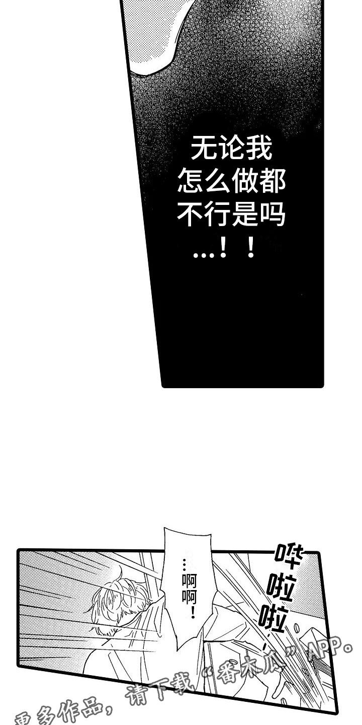 第8章：一败涂地21