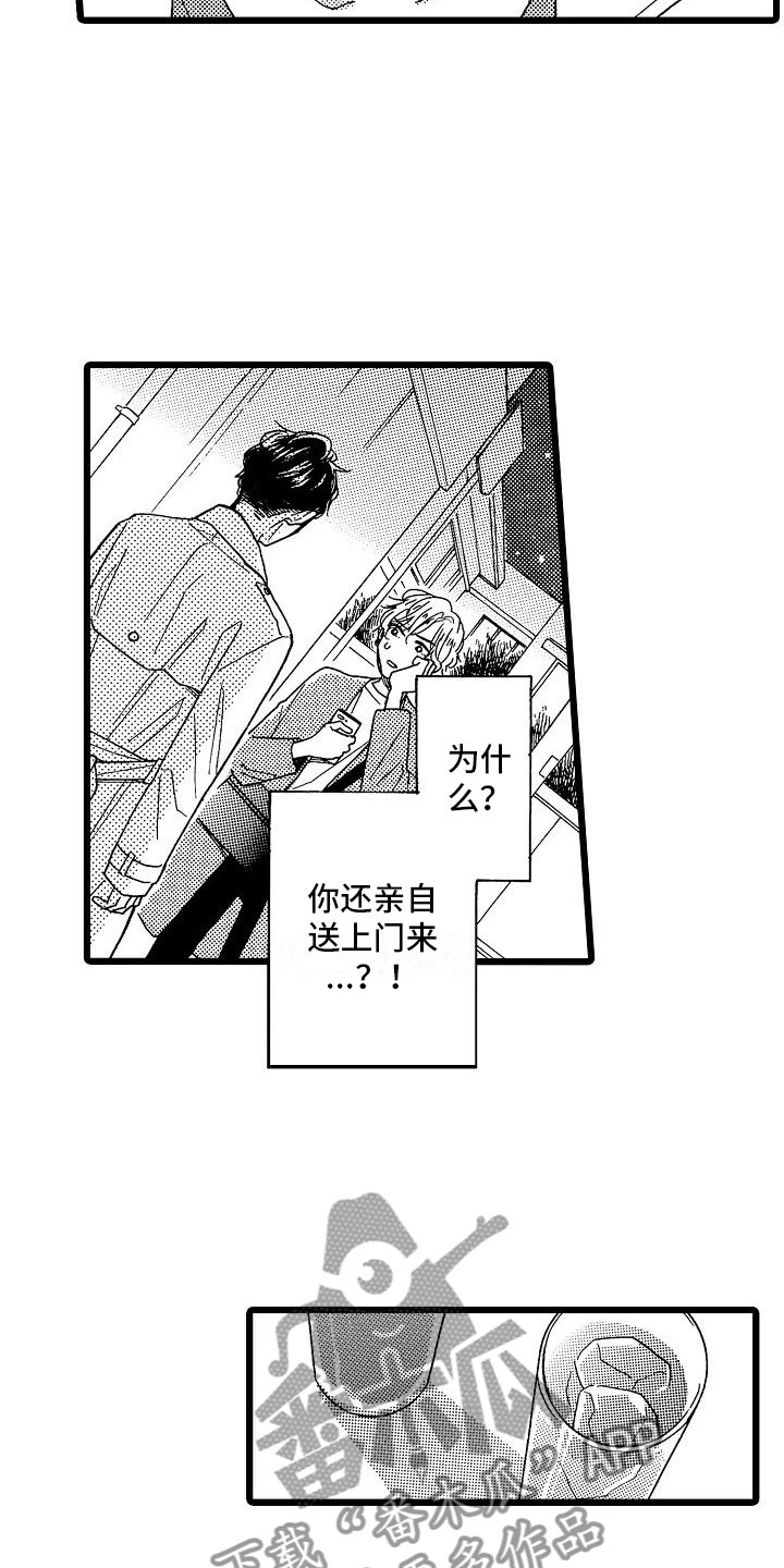 第7章：主动上门12