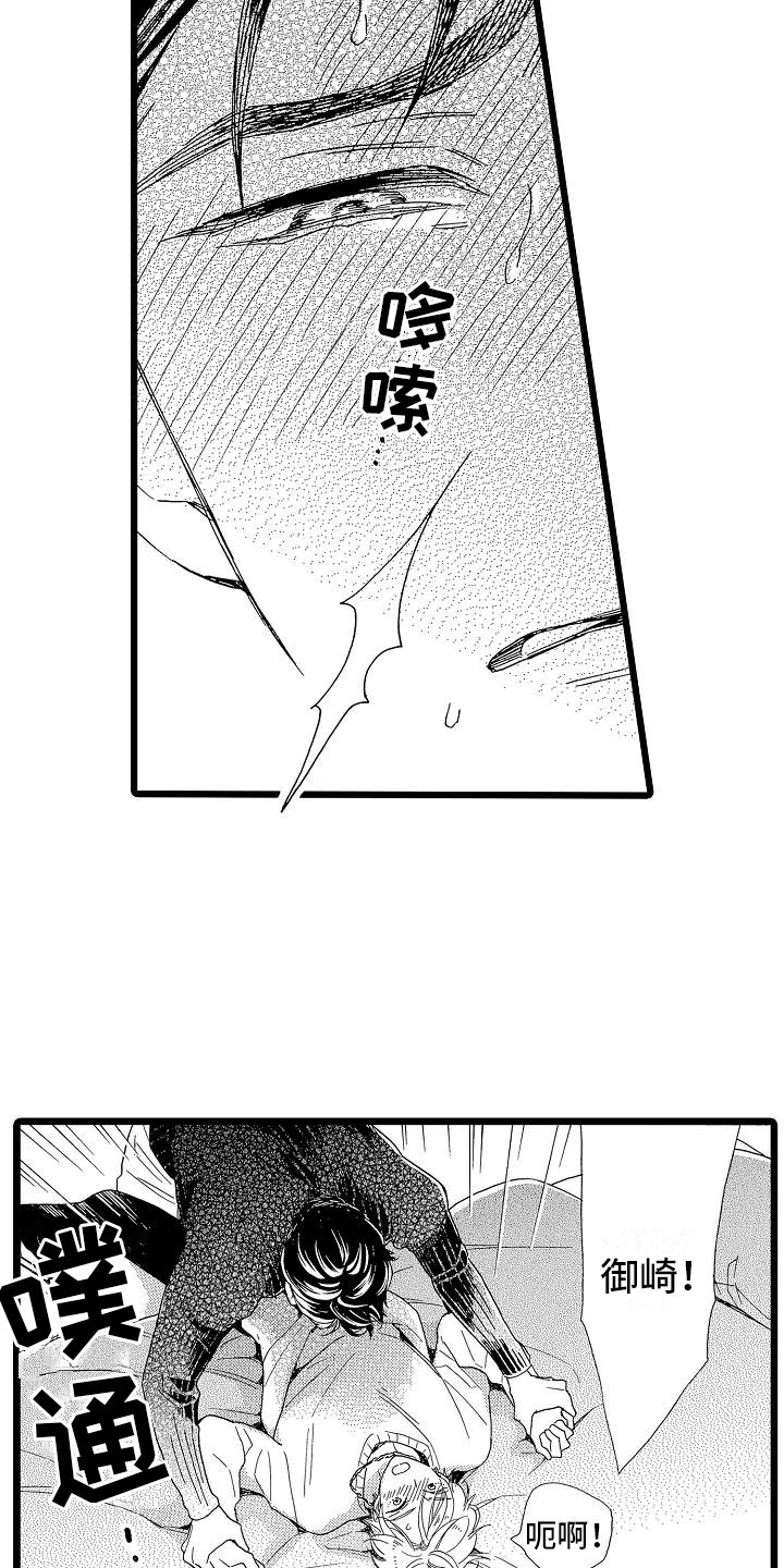 第24章：吐露真心10