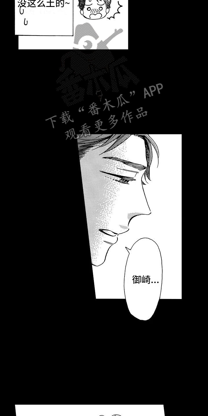 第9章：过度信任18
