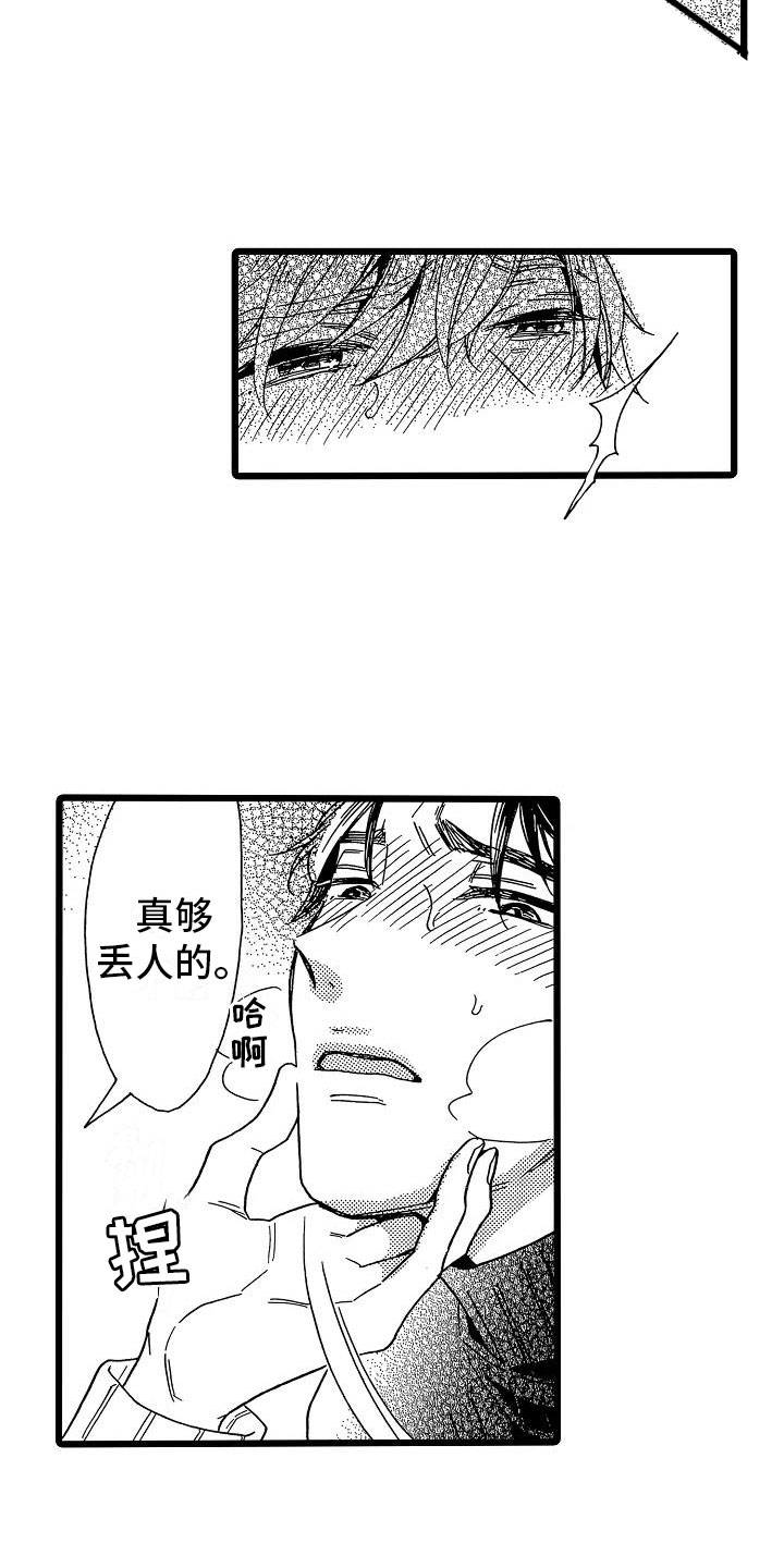 第24章：吐露真心2