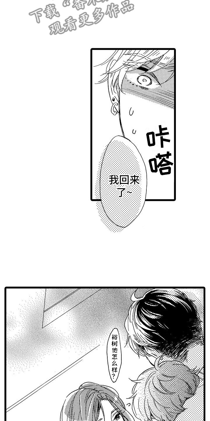 第19章：安藤铃香7