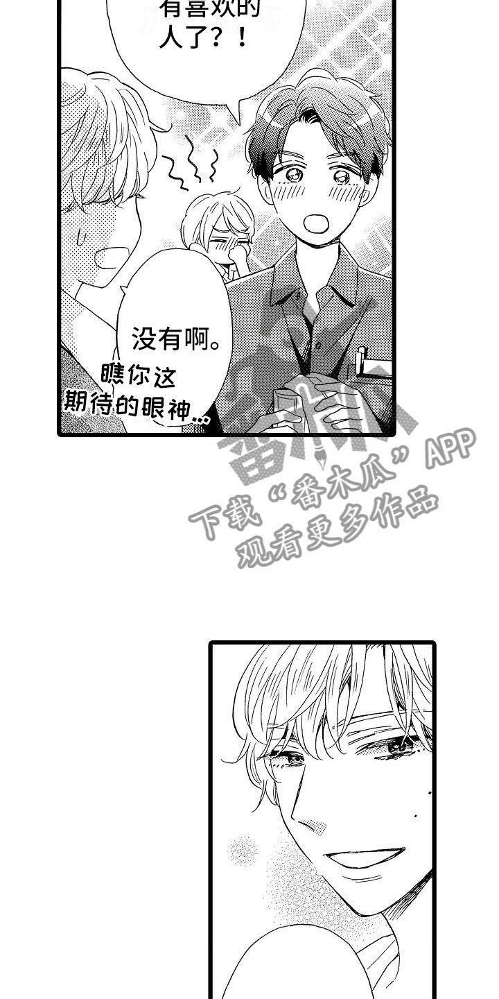 第12章：想做的事15
