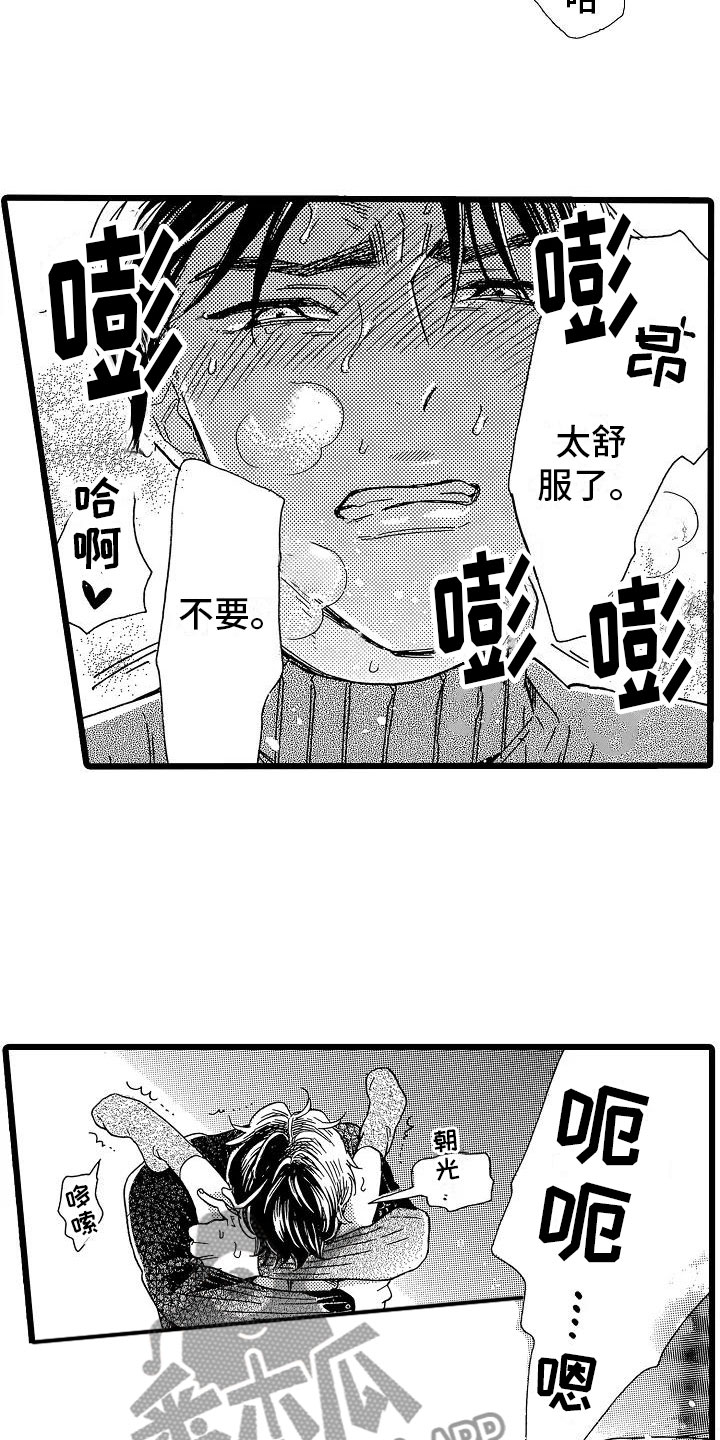 第25章：无法控制3