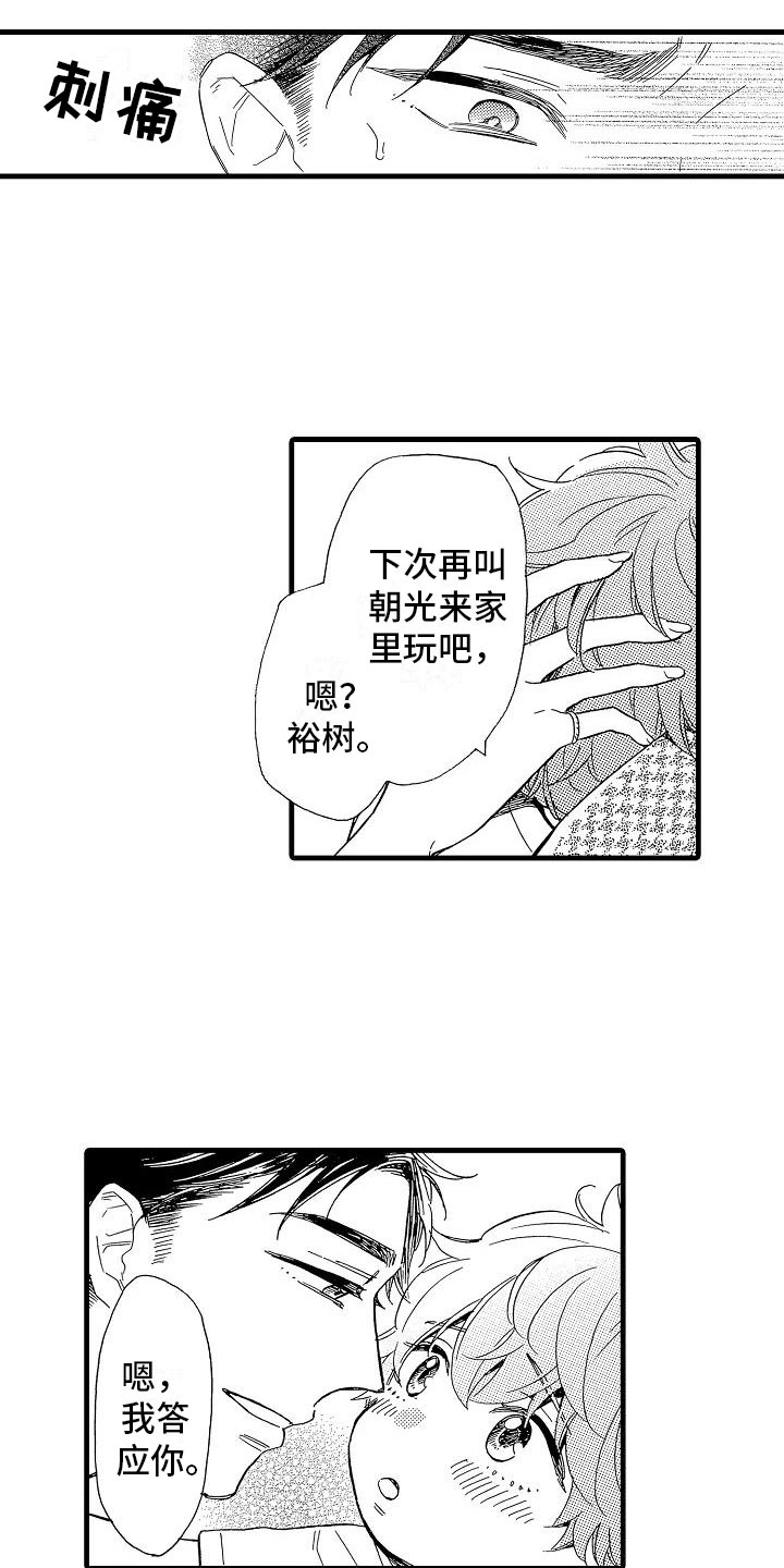 第32章：阴差阳错7