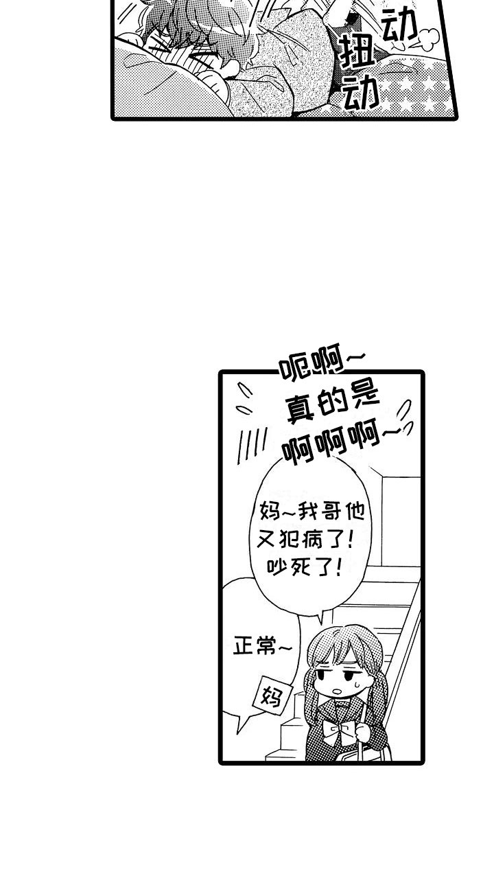 第2章：身不由己22