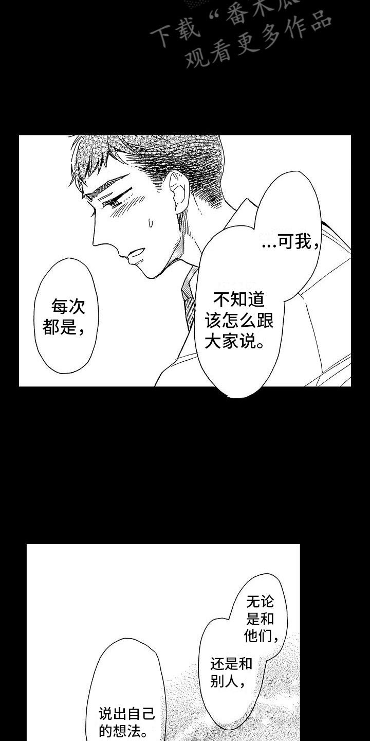 第14章：毫无保留21