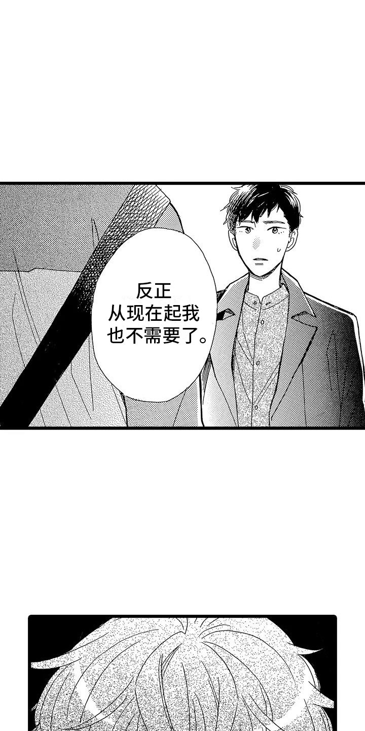 第3章：主动联系21