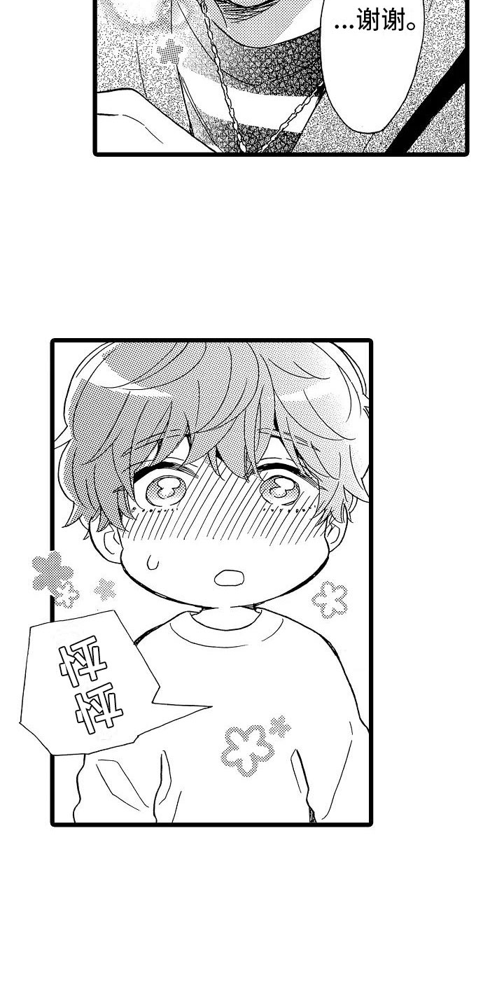 第18章：跌破眼镜15