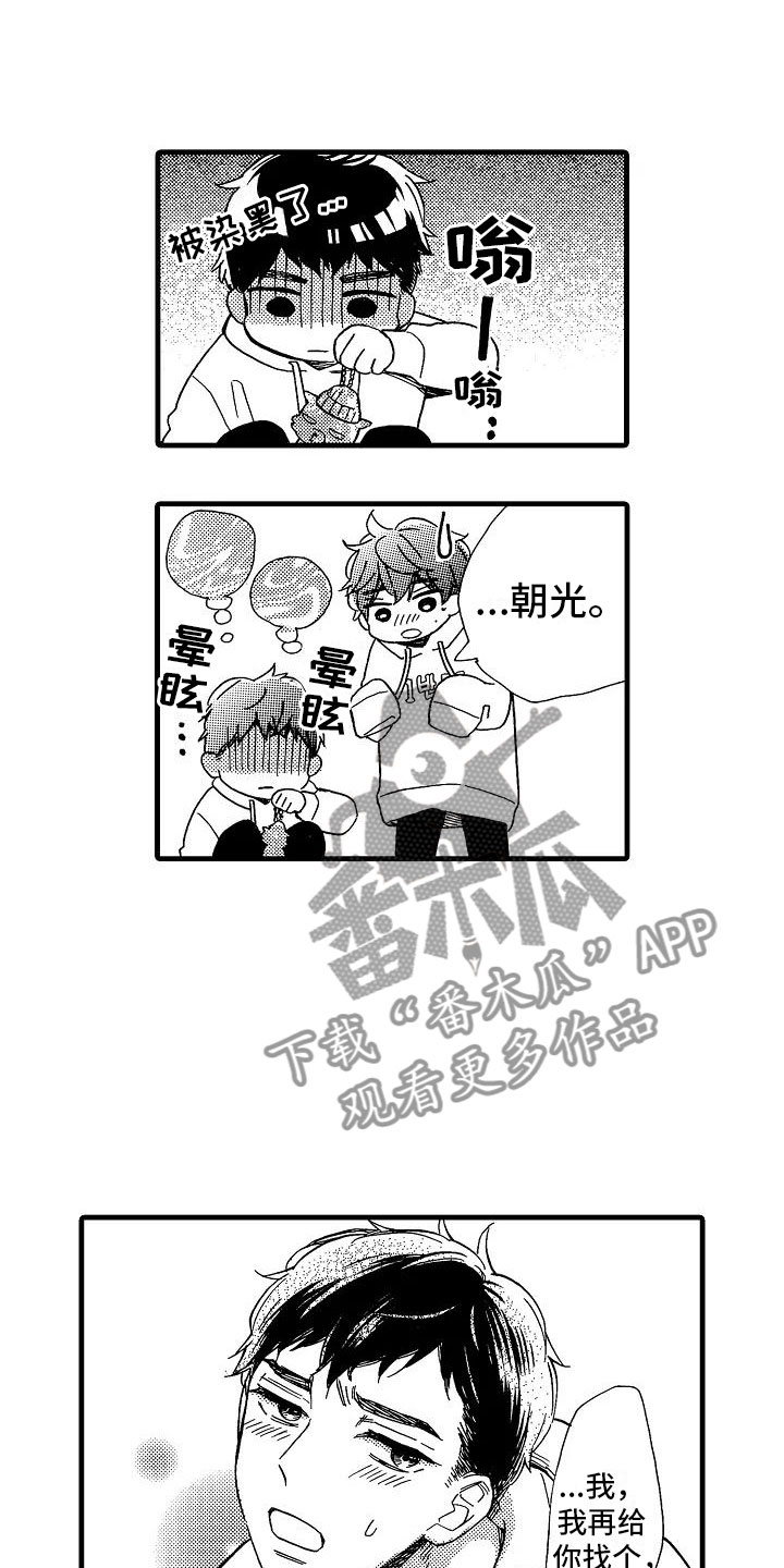 第27章：独一无二12