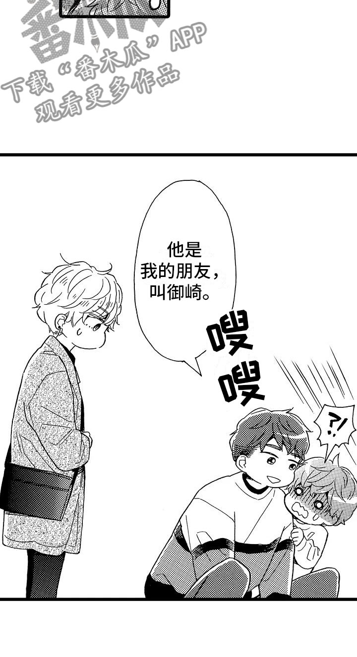 第18章：跌破眼镜10