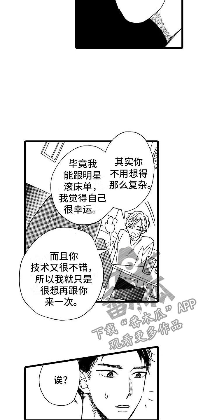 第8章：一败涂地7