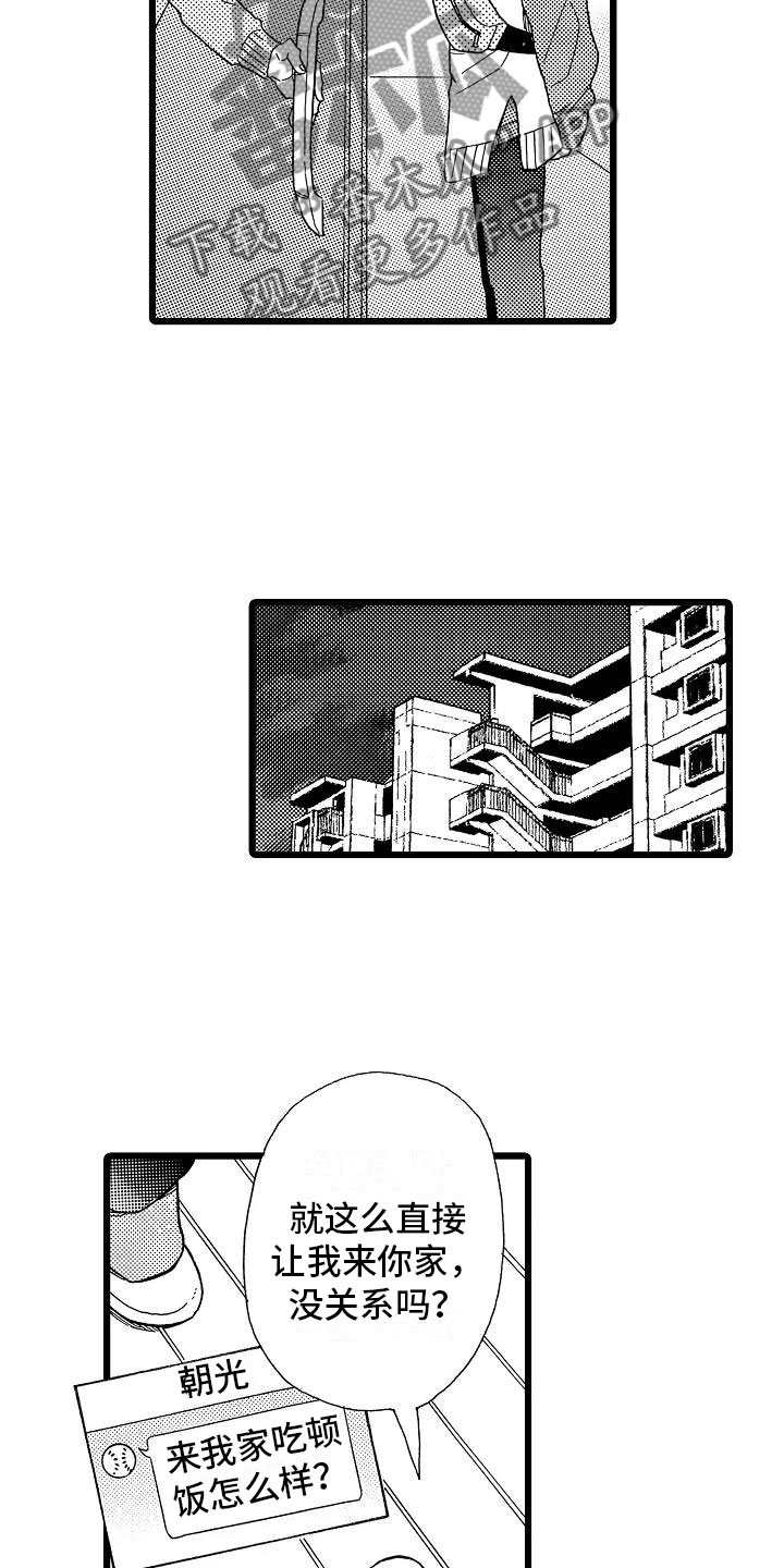 第9章：过度信任14