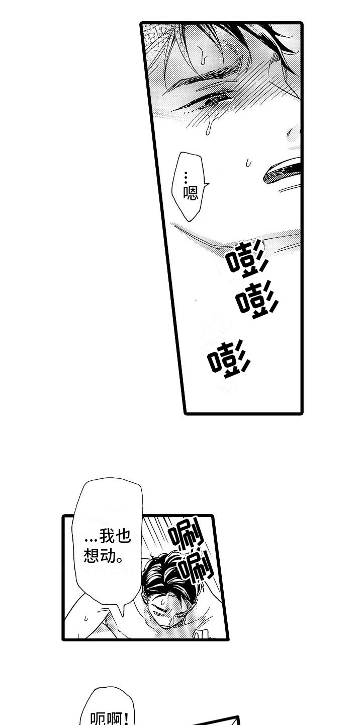 第10章：等不了了19