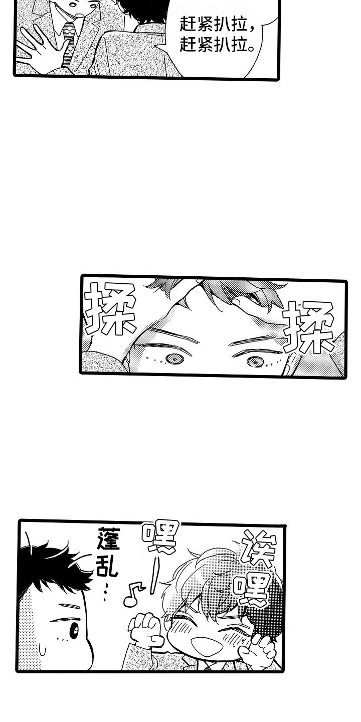 第1章：毕业天台7