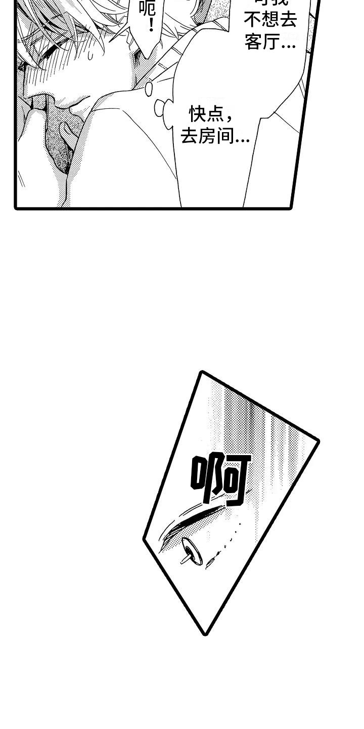 第21章：不想离开7