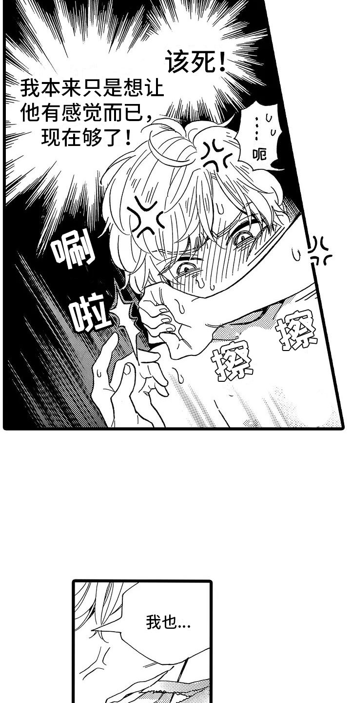 第10章：等不了了15