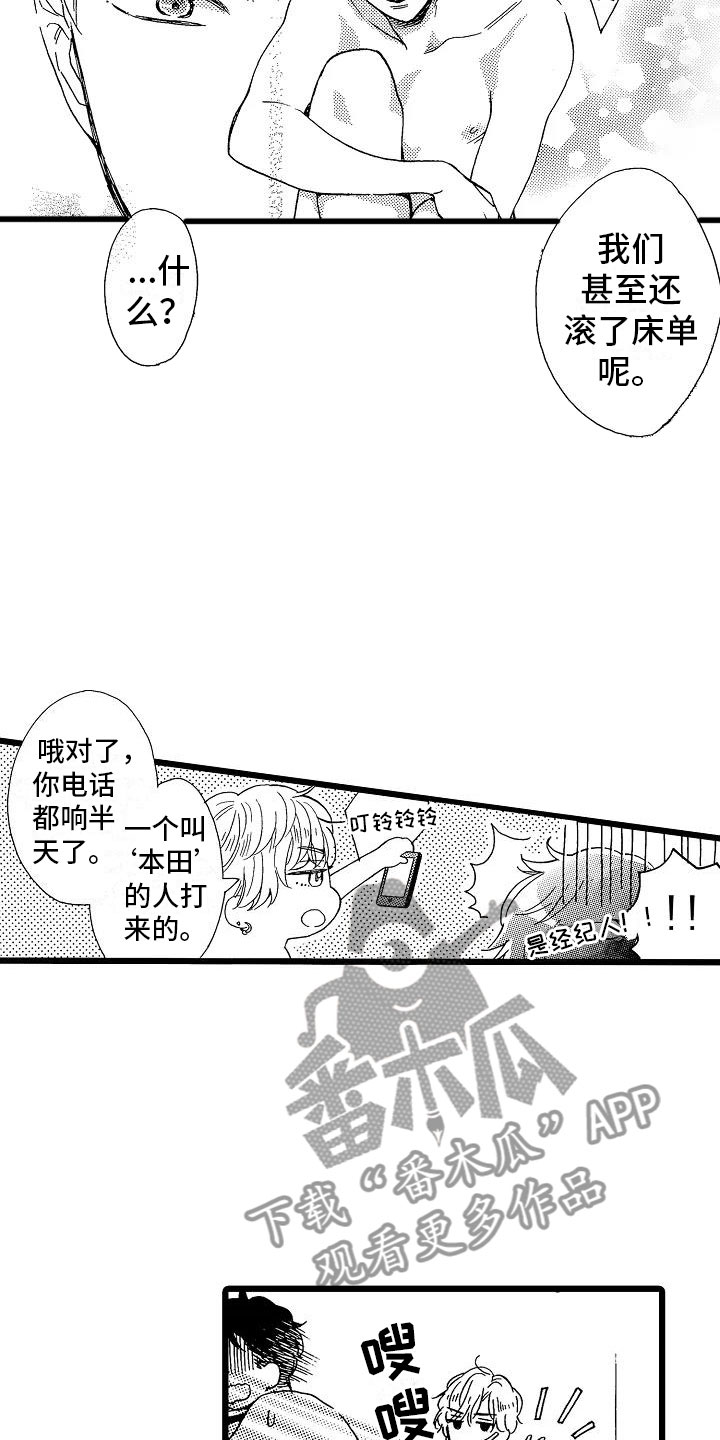 第6章：恶念丛生15