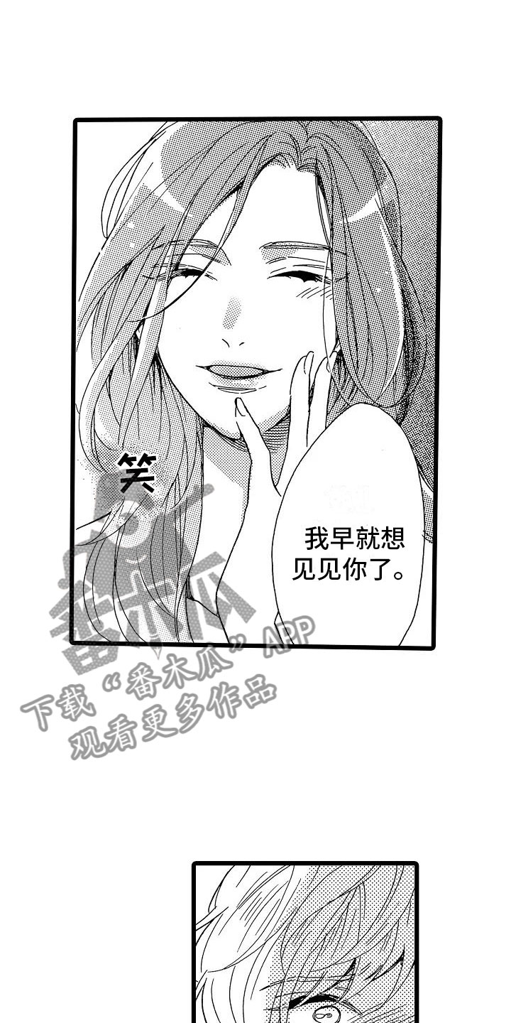 第19章：安藤铃香11