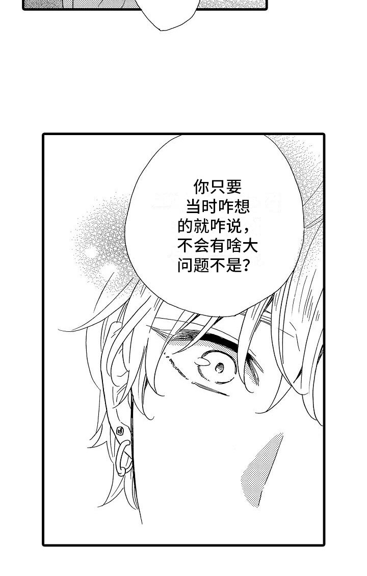 第28章：出柜坦白21