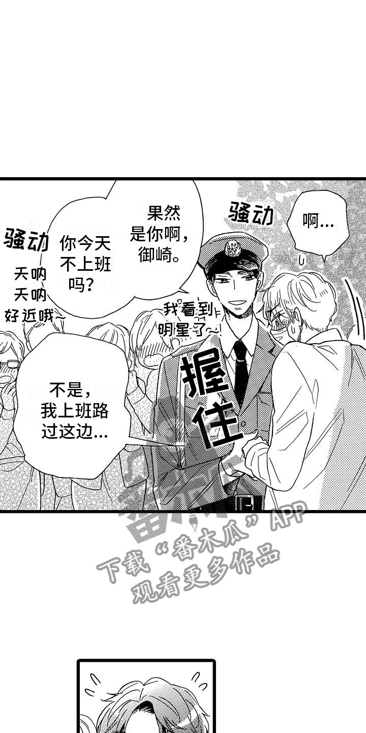 第15章：光明正大15