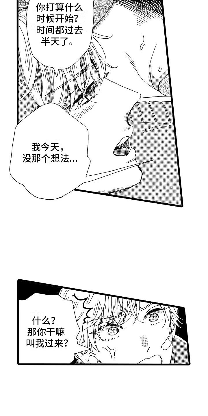 第10章：等不了了1