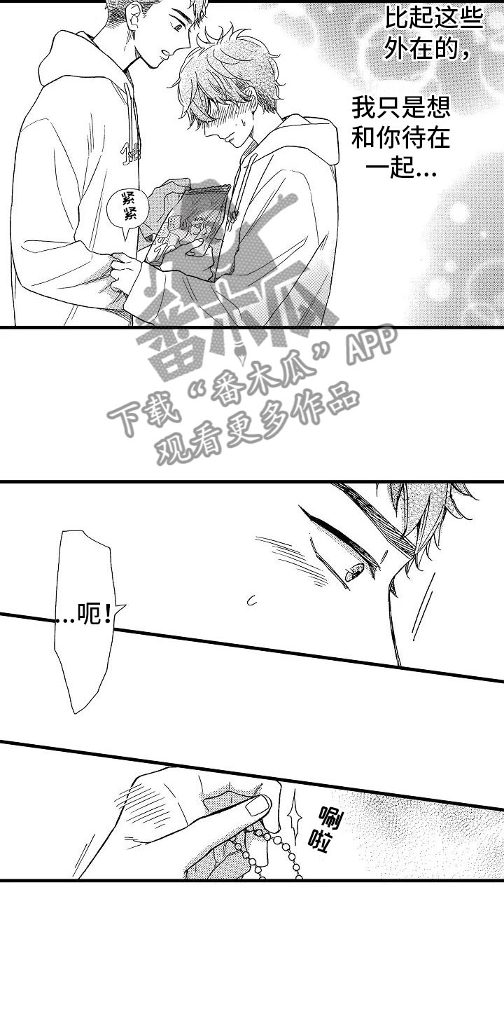 第27章：独一无二9