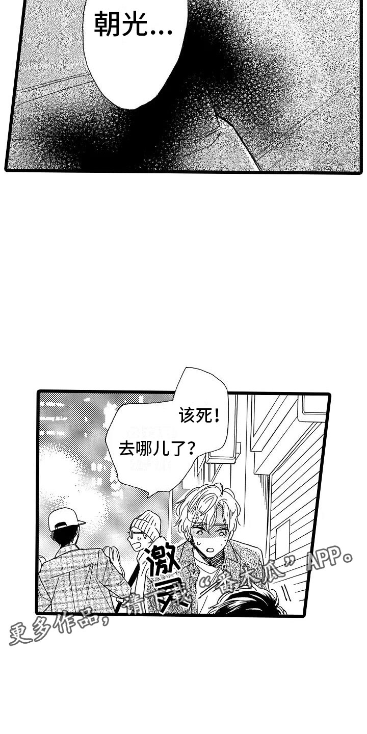第5章：再次重逢6