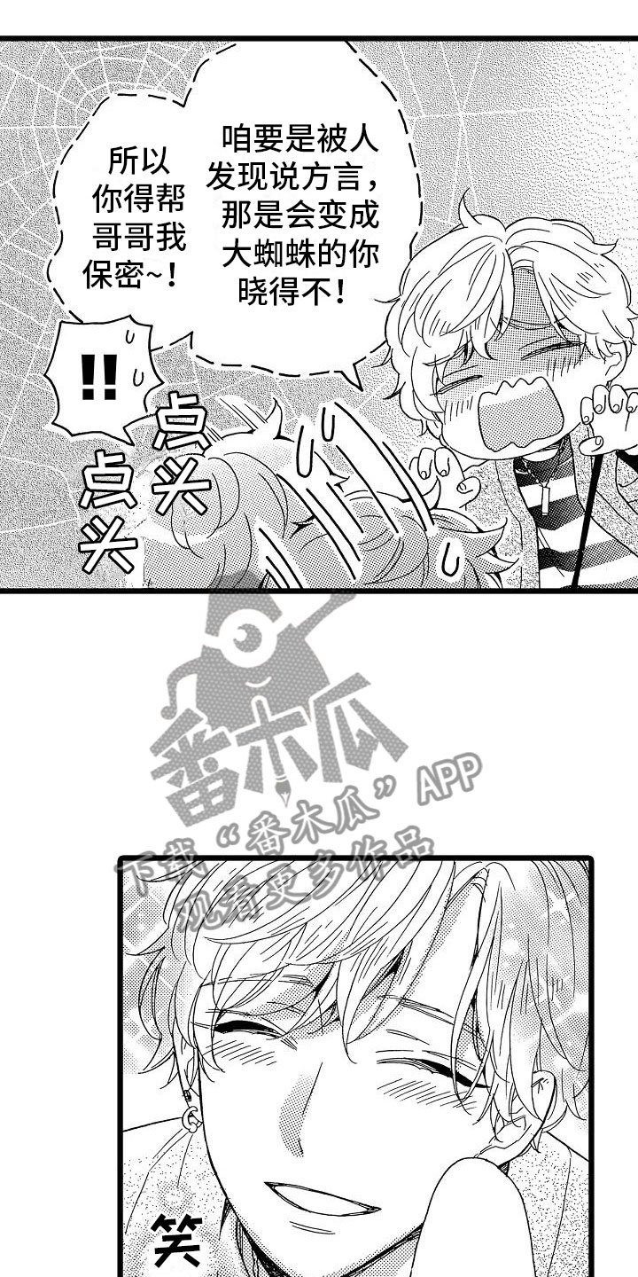 第18章：跌破眼镜14