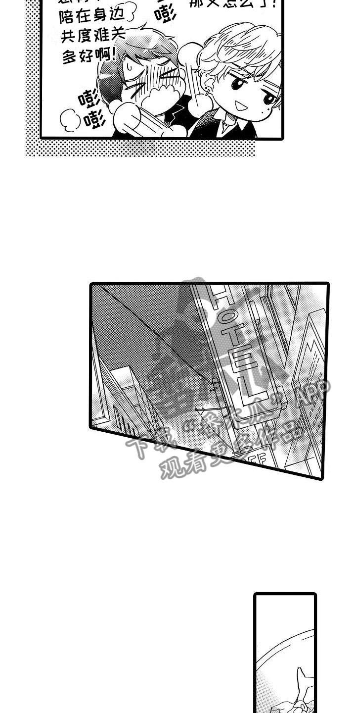 第4章：天翻地覆15