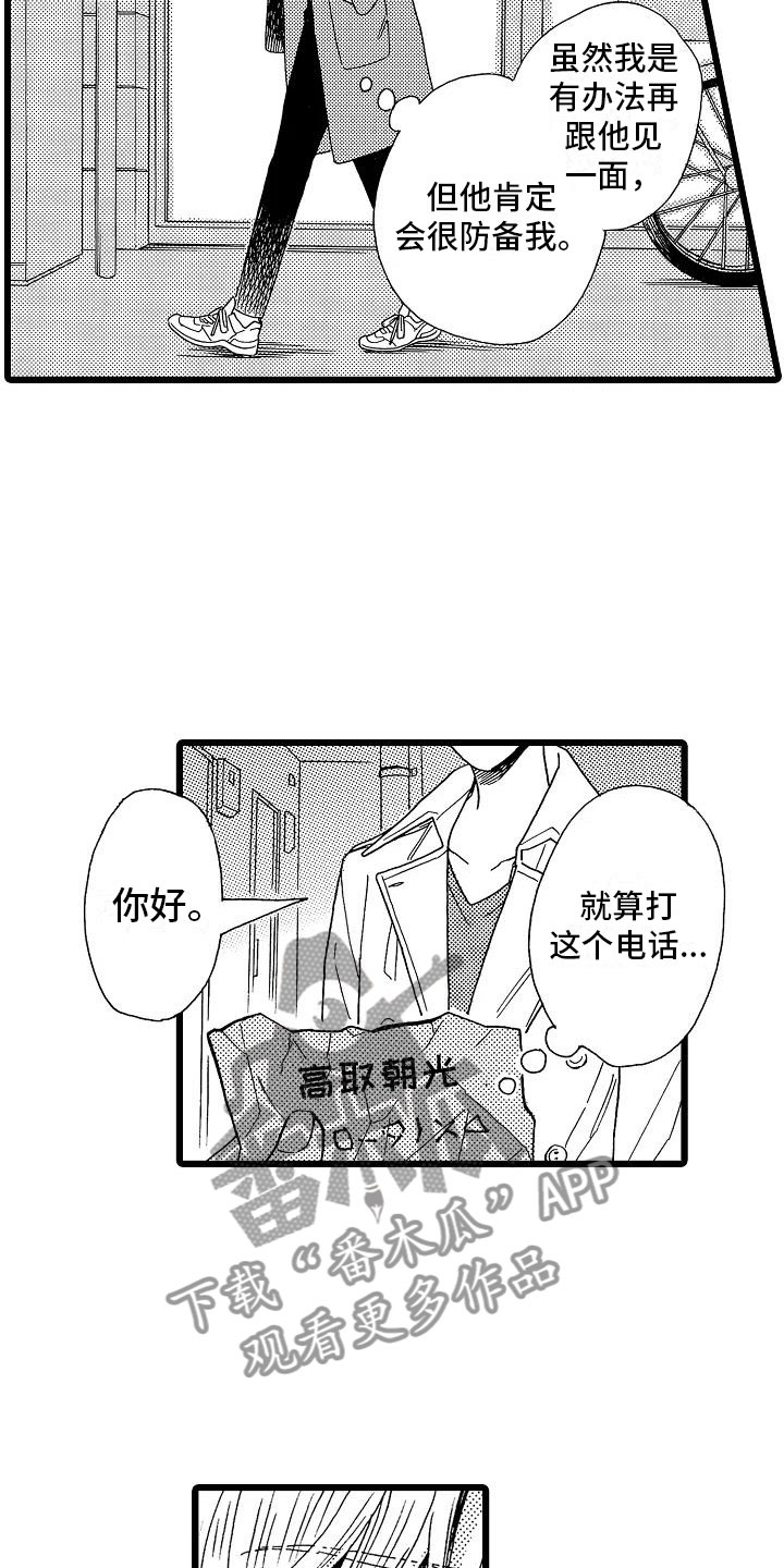 第7章：主动上门9