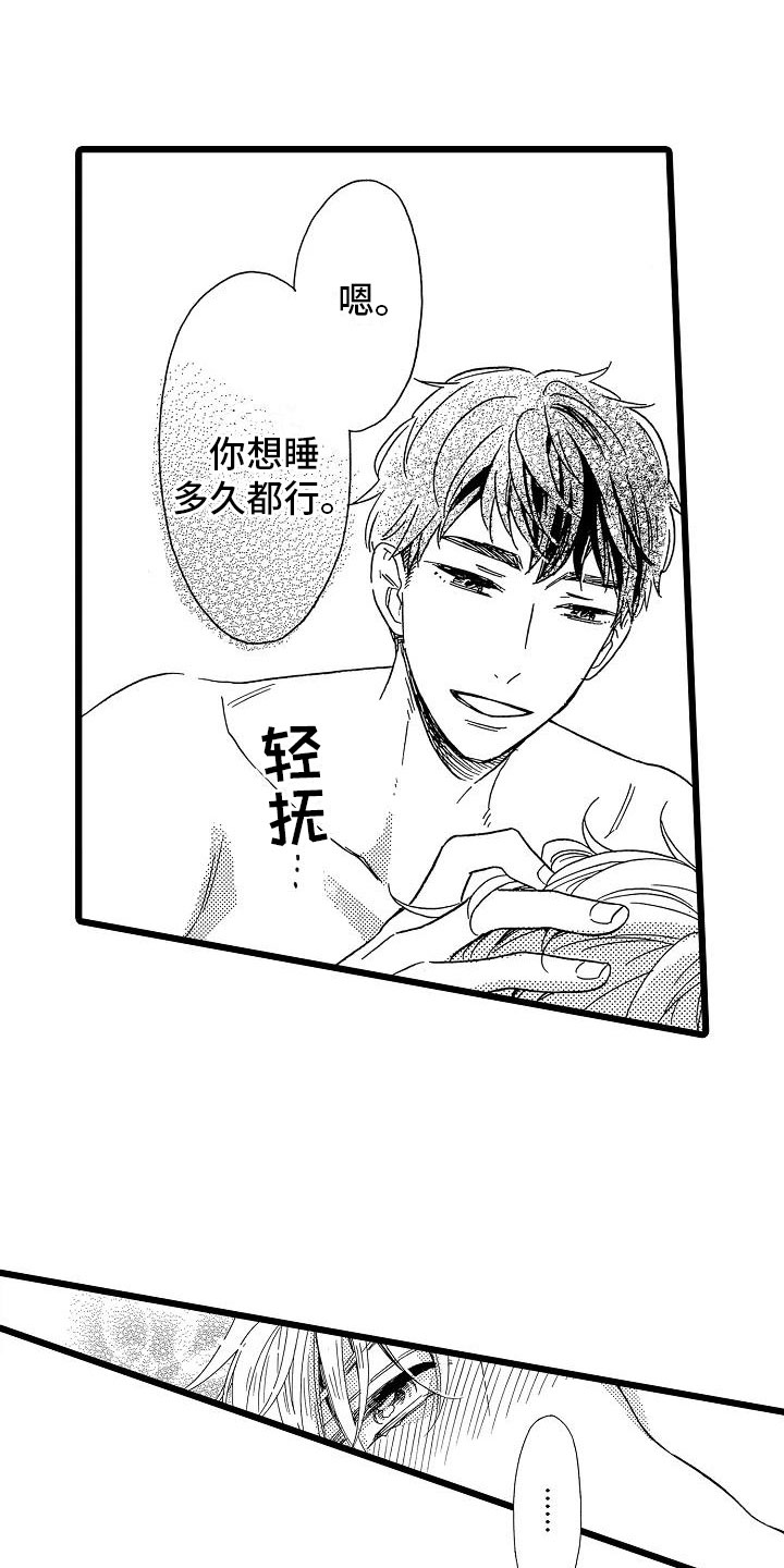 第17章：如你所愿12